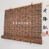 Puede estar hecho de cortina de caña parasol cortina de hierba cortina de puerta cortina enrollable cortina cortina de bambú decoración de partición retro Zen decoración de pared
