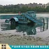 Barco Limpador e Dragador de Jacinto-d'água Erva Aquática Lentilha D'água Barco Totalmente Automático para Limpeza e Dragagem de Lixo e Ervas Aquáticas Barco de Limpeza de Superfície d'água