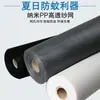 Material de Tela de Malha Nano para Auto-Instalação, Tela de Janela Residencial, Tela de Janela Anti-Mosquito, Material em Rolo Nano de PP, Tela de Malha Nano Criptografada Invisível