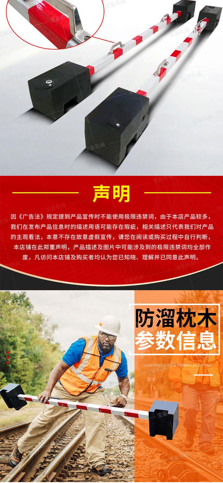 宝盈防溜枕木详情1_06