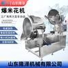 Máquina de palomitas de maíz de calentamiento electromagnético grande línea de producción de procesamiento de palomitas de maíz producción de una olla 15 kg Longze