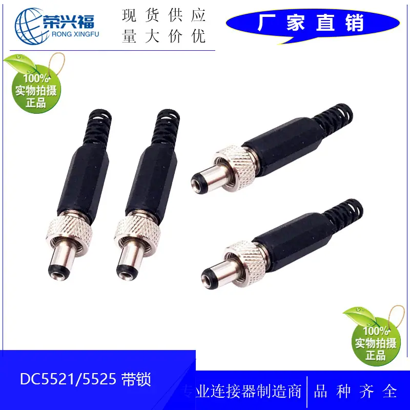 DC5521 5525公八角帽管带锁A.jpg
