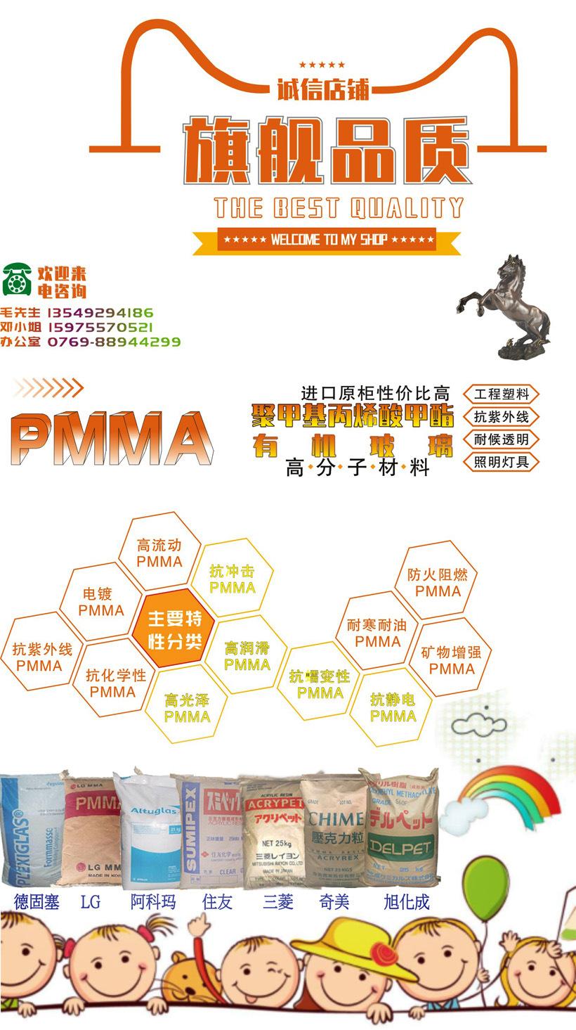 PMMA 新款式1改了字体820.jpg