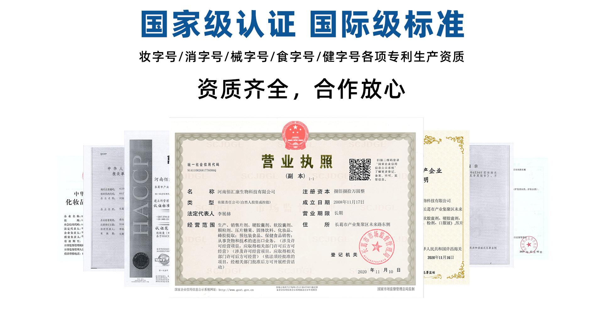 外贸护发胶囊精油贴牌加工