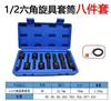 Juego de Vasos Extendidos de 1/2 al por Mayor Juego para Reparación Automotriz de 10 Piezas Llave de Vaso Extendido Neumática Herramientas de Ferretería