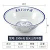 Tigela de melamina Kaibaiya imitação de porcelana ponta da língua plástico chinês tigela grande wonton macarrão de arroz macarrão ramen tigela de sopa comercial