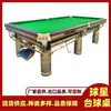 Mesa de Billar Estilo Americano Estándar Hengxi, Especificaciones de Mesa de Billar Estilo Americano Hedin, Suministro Directo del Fabricante Mesa de Billar Hongqiao Xin Star