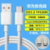 Carregadores Huawei em estoque, certificados 3C originais, adaptadores de carregamento super rápido para telefones Huawei e Honor, fábrica atacadista