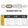Conector Giratorio Ocho, Giratorio Estilo Americano, Doble Aro, Accesorios de Pesca, Equipo de Pesca con Señuelo, Empaquetado en Bolsa