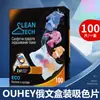 Folhas Domésticas Absorvedoras de Cor para Prevenir Transferência de Cor e Manchas, Versão em Inglês Folhas Color Catcher para Lavagem Mista Sem Preocupações