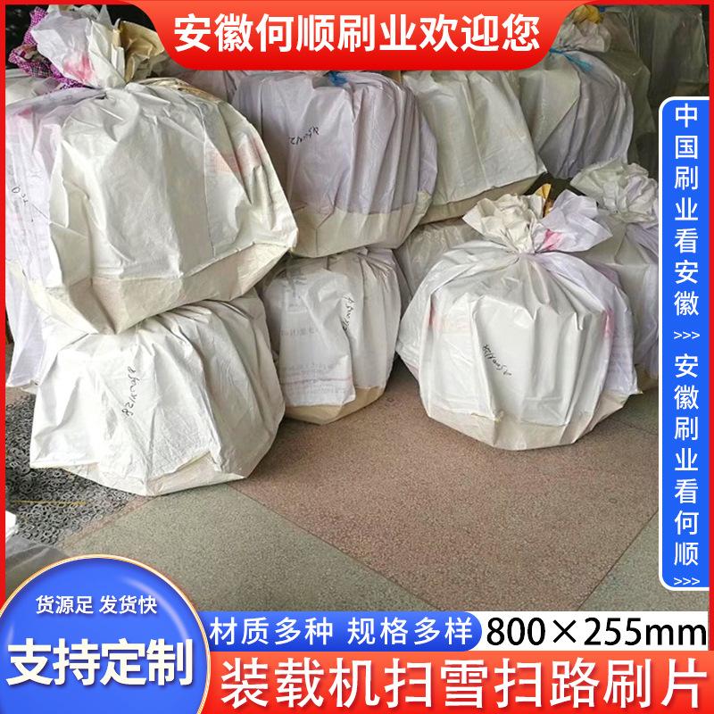 装载机扫雪扫路刷片主图16.jpg