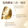 Mascarilla Facial de Oro Calefactora de Hidrógeno Mascarilla de Vapor para Spa Facial Papel Mascarilla de Activación Térmica de Hidrógeno Mascarilla Térmica Conductiva de Micro-Presión