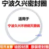Acessórios para Panela de Vapor de Alta Pressão Ningbo Jiuxing JSM280G-18 Tubo de Aquecimento Elétrico Elemento de Aquecimento 24 Litros