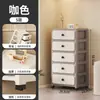 Gabinete de Almacenamiento Tipo Cajón con Ruedas, Gabinete de Almacenamiento para Sala de Estar del Hogar, Gabinete de Mesita de Noche Grueso para Almacenamiento, Gabinete de Almacenamiento para Snacks