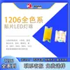 1206 Diodos Emisores de Luz LED SMD Monocolor Alta Brillance Rojo Azul Verde Esmeralda Amarillo Dorado Luz Indicadora