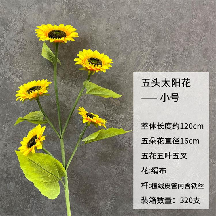 五头太阳花-小号-植绒皮管杆.jpg