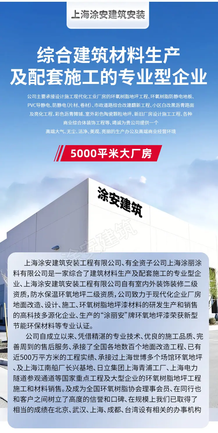 环氧参观过道地坪_02