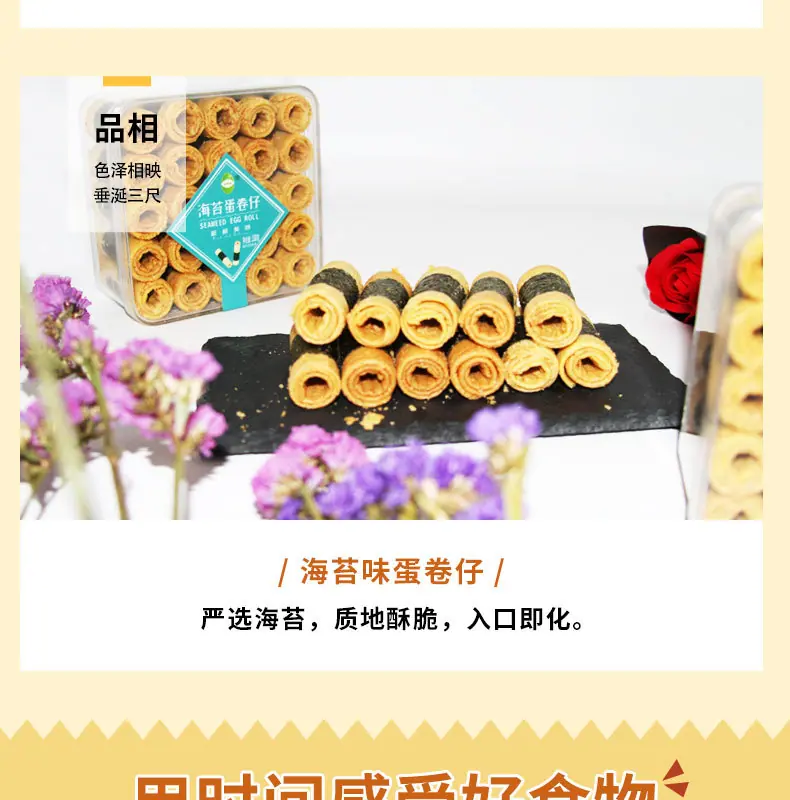 蛋卷仔（新）_10.jpg