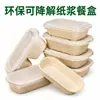Caja de Almuerzo Saludable para Llevar con Compartimentos Individuales/Dobles Caja Bento Caja para Comida Rápida Rectangular Desechable Biodegradable Caja para Comida