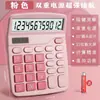 Calculadora Deli TE837C económica solar doble potencia financiera pantalla grande botones grandes venta al por mayor
