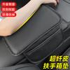 Alfombrilla para Caja de Reposabrazos de Coche Bolsa de Almacenamiento Grande Multifuncional Alfombrilla Central Elevadora de Cuero para Coche Alfombrilla Universal para Reposabrazos
