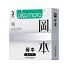 Okamoto Condones Pure Thin 001 Condones Ultra-Lubricados Textura Ultra-Delgada Platino Ultra-Delgado Productos para Adultos Condones