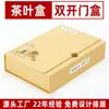 Caja de Empaque para Té de Doble Puerta con Tapa abatible, Caja de Regalo de Lata Pequeña de Té Personalizada, Caja de Té de Tres Latas Personalizada, Fábrica Personalizada