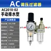 Shilian AW2000-02/AW3000-03/4000-04/04D Procesador de Fuente de Aire Filtro Regulador de Presión de Aire