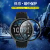 Adequado para Huami Active Max Watch Material Composto Superfície Curva Filme 3D Huami Active Max Filme de Hidrogel