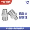 Reductor hexagonal macho de acero inoxidable 304 / acoplamiento de fundición de precisión / conector interno 1/4 de pulgada, 1/2 pulgada, 3/4 de pulgada, 1 pulgada