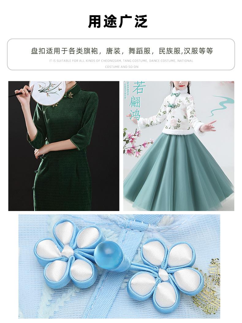 旗袍盘扣_07.jpg