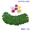 Decoración Temática de Playa Hawaiana Suministros para Fiesta Accesorios para Arreglos Florales con Forma de Caparazón de Tortuga Planta de Simulación Hojas de Tela de Seda