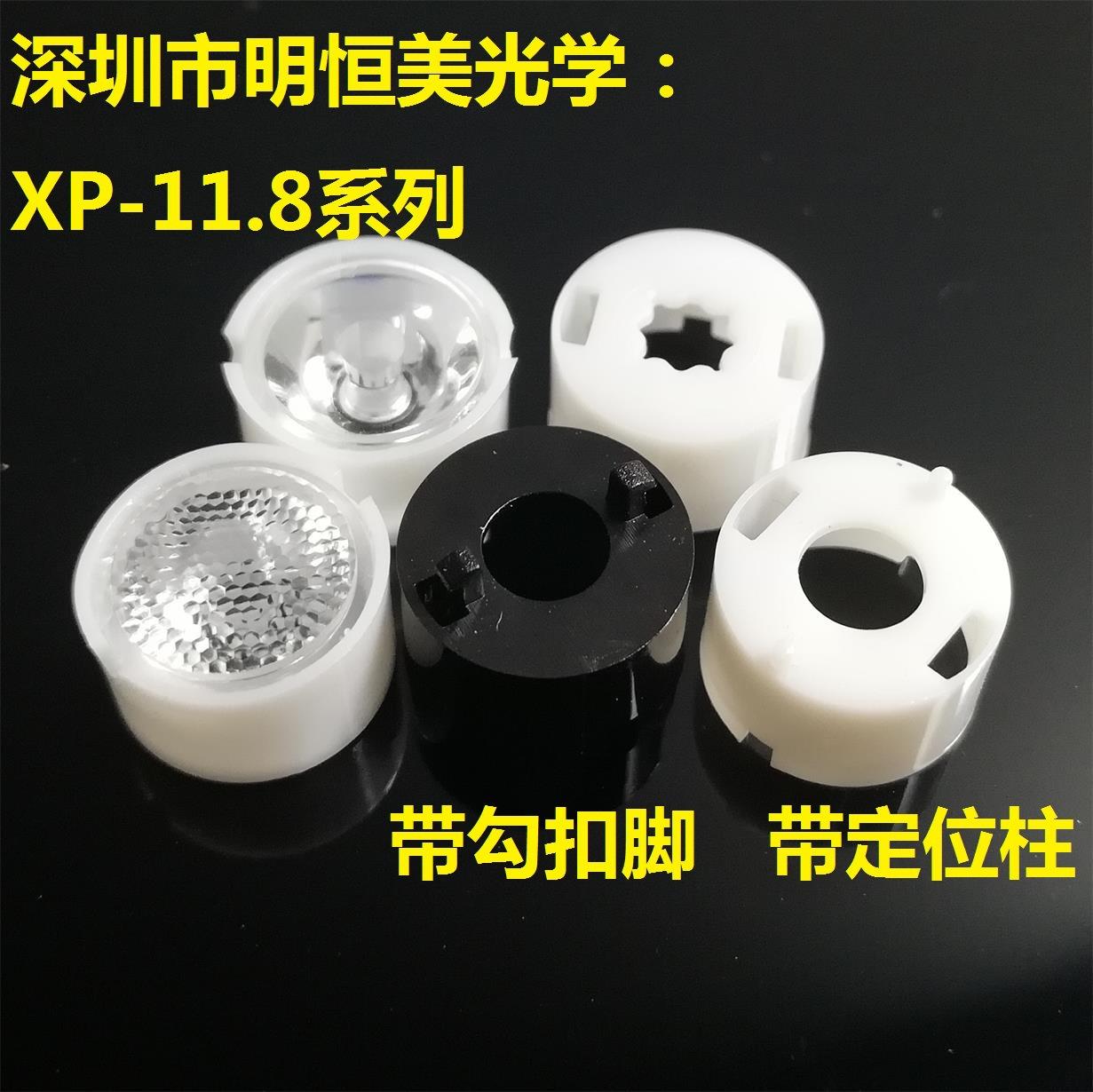 XP-11.8+支架