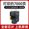 Adecuado para Lexmark 74C0H10 Lexmark Cs720 Cartucho de Tóner Cx725De Cartucho de Tinta 74C0S20/S30/S40