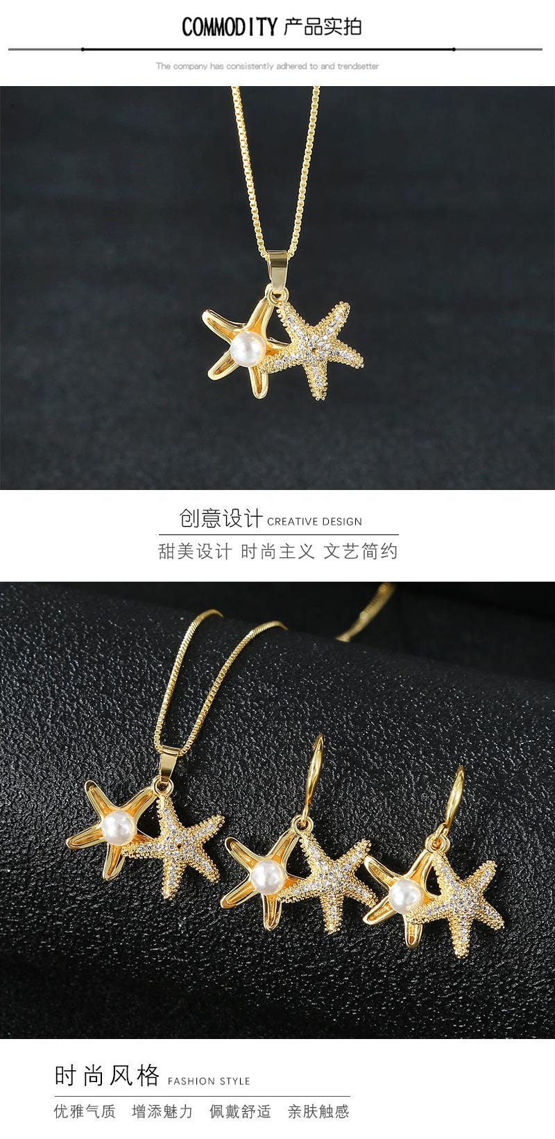 海星珍珠吊坠_05.jpg
