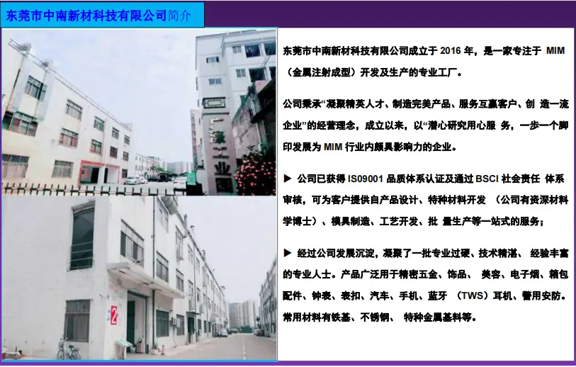 公司介绍2.jpg