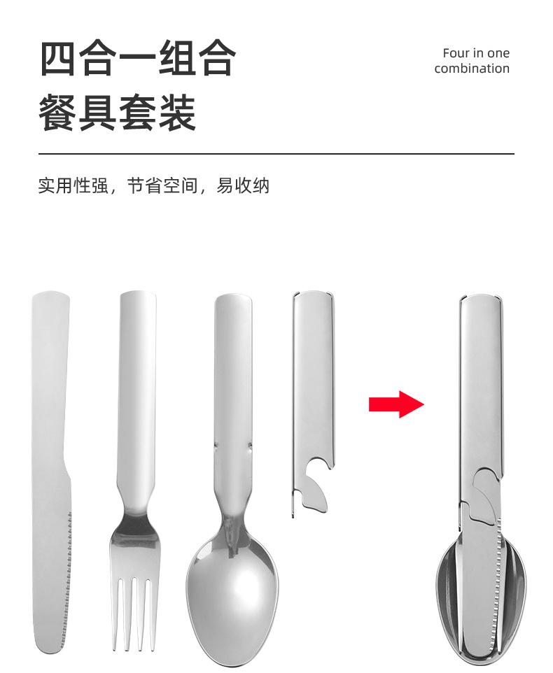 刀叉勺套装