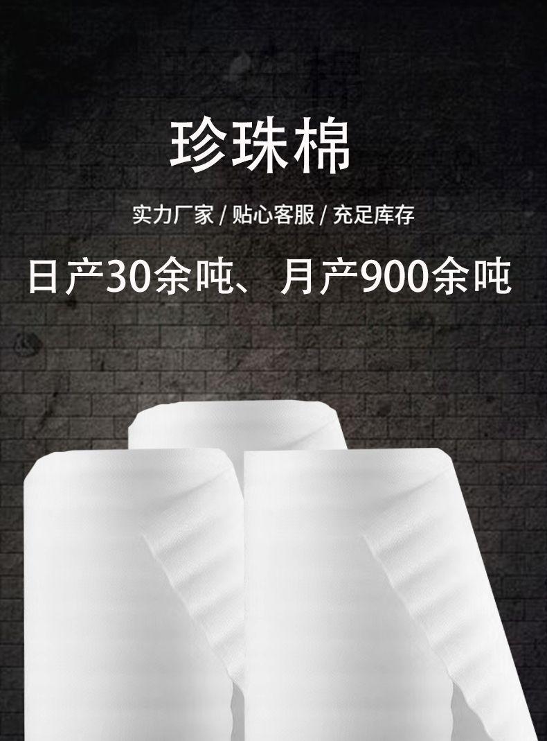 珍珠棉1-1.jpg