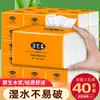 40 pacotes de papel toalha doméstico, espessado, feito de polpa de madeira natural, pacote econômico, adequado para uso como guardanapos, lenços faciais e papel higiênico; Customizável
