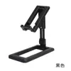 Soporte para teléfono móvil transfronterizo de escritorio plegable elevable deformación creativa telescópico en vivo portátil perezoso plano al por mayor