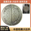 Nova Maçaneta de Porta em Relevo Estilo Chinês, Maçaneta de Porta de Vidro Semicircular em Bronze Antigo, Maçaneta de Porta de Correr em Placa de Alumínio Esculpida