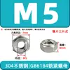Porca de travamento metálica de aço inoxidável 304, sextavada, anti-afrouxamento, anti-remoção, porca autotravante, GB6184, M4, M5, M6, M8