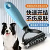 Artefacto de limpieza de pelo de perro Peine desenredante para perros Peine de aseo para mascotas Peine especial Raspador Elimina el pelo suelto Herramienta para adelgazar el pelo de gato