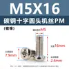 Tornillos de acero al carbono con cabeza de cruz PM, tornillos para máquina de cola plana niquelados m5m1m6, tornillos microelectrónicos m1.2m1.4m2m3m4