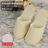 Zapatillas Desechables de Hotel Cinco Estrellas Terciopelo Coral Engrosado B&B Hospitalidad del Hogar Portátiles Suela Antideslizante Venta al por Mayor de Alta Gama