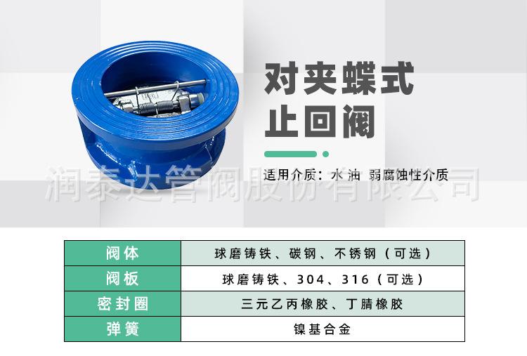 内贸对夹止回阀详情_01.jpg