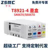 Adequado para Cartucho de Tinta Epson Epson T8921 T8924 Cartucho de Tinta para Impressora S40670 S60670