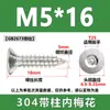 Tornillos Autoperforantes Antirrobo con Ranuras Internas en Forma de Cruz, Tornillos de Acero Inoxidable 304 con Cabeza Avellanada, Colección de Tornillos Autoperforantes con Cabeza Plana en Forma de Flor y Punta de Cola
