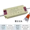 Fonte de Alimentação Driver de LED Driver para Luminária de Painel Balastro Retificador de Corrente Constante Transformador 24W36W48W60 Metabo