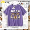 Mi Camiseta Divertida Infantil Estampado Cuchillo y Escudo Ropa de Manga Corta para Niños y Niñas Cuchillo y Escudo Perro Verano 2026 Algodón Puro Manga Media